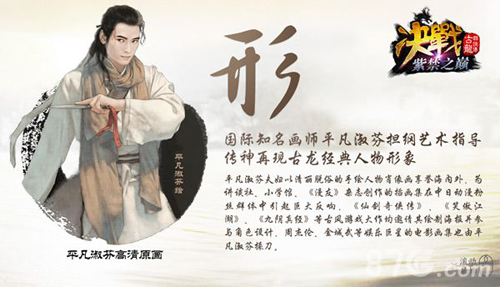 《古龙群侠传:决战紫禁之巅》4月1日公测全面到来_游戏资讯-游民部落(gamecolg.com)