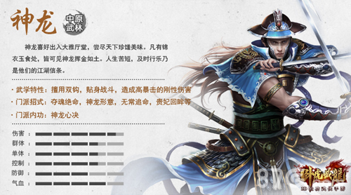 卧虎藏龙手游九大门派哪个厉害？门派特点怎么样_游戏资讯-游民部落(gamecolg.com)