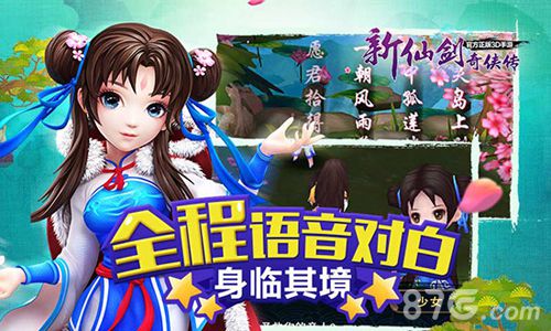 新仙剑奇侠传手游盛夏力荐之5大理由千骨御剑你也行_游戏资讯-游民部落(gamecolg.com)