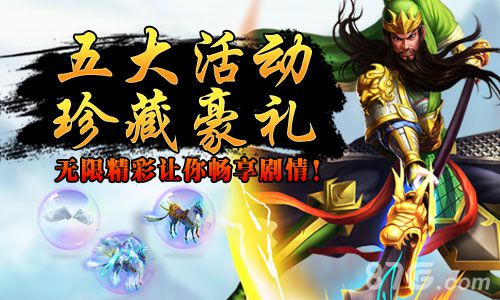 《龙族无双》版本大升级珍藏绝版装备送不停_游戏资讯-游民部落(gamecolg.com)