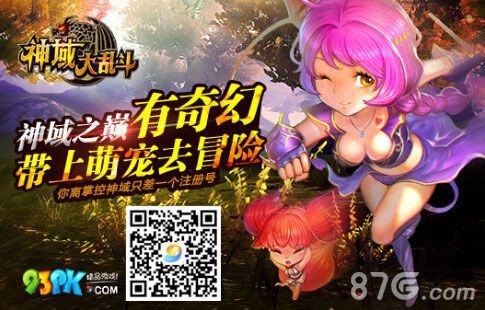 《神域大乱斗》首秀人气高涨华丽冒险反响热烈_游戏资讯-游民部落(gamecolg.com)