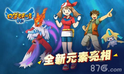《口袋妖怪复刻》新版12月9日上线新要素亮相_游戏资讯-游民部落(gamecolg.com)
