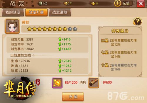 小芈月抱回家蓝港《芈月传》手游萌宠助你驰骋战国_游戏资讯-游民部落(gamecolg.com)
