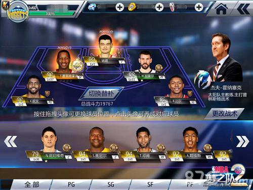 萌神下凡《NBA梦之队2》全新版本今日来袭_游戏资讯-游民部落(gamecolg.com)