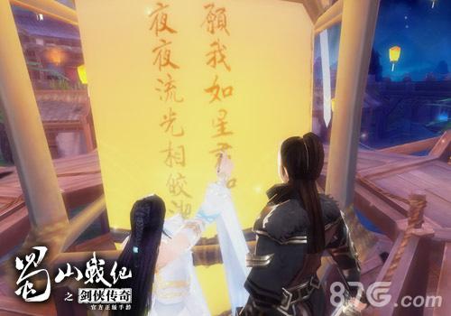蓝港《蜀山战纪之剑侠传奇》手游今日开启御剑内测_游戏资讯-游民部落(gamecolg.com)