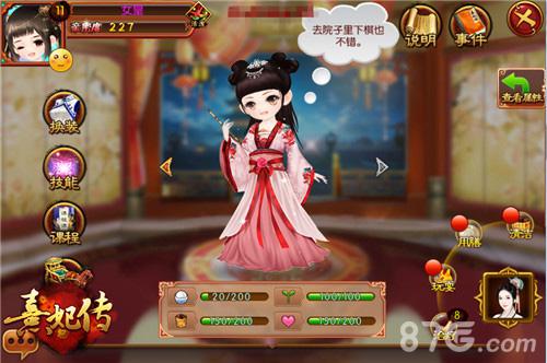 《熹妃传》新春版本预告有料有福利_游戏资讯-游民部落(gamecolg.com)