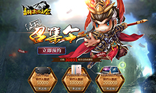 陆树铭变身“关二爷”携《翻滚吧主公》6月荣耀上线