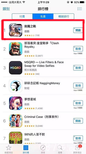 全球手游《剑与魔法》傲居韩国榜首金泰妍代言献唱_游戏资讯-游民部落(gamecolg.com)