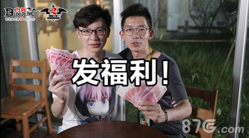 《血族》两周年制作人爆笑现身全民齐祝福_游戏资讯-游民部落(gamecolg.com)