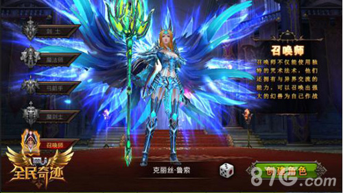 新职业来袭《全民奇迹MU》九月大版上线在即_游戏资讯-游民部落(gamecolg.com)