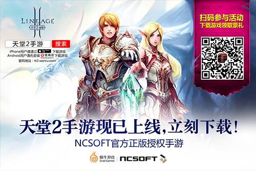 天堂2手游联手麦当劳豪麦大礼9月2日欢乐送_游戏资讯-游民部落(gamecolg.com)