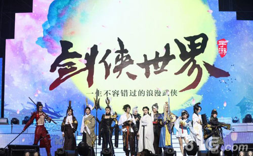 《剑侠世界》手游演唱会工体开唱920双平台公测_游戏资讯-游民部落(gamecolg.com)