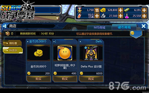 《SD敢达战争要塞》新版本揭秘探索真正自由_游戏资讯-游民部落(gamecolg.com)