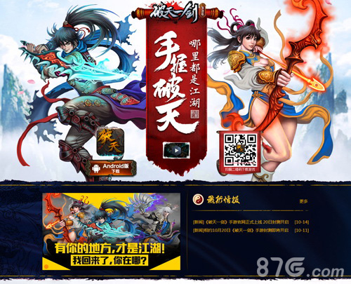 《破天一剑》手游封测今日开启成就不朽江湖梦_游戏资讯-游民部落(gamecolg.com)