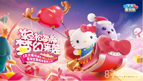 《天天爱消除》携手HelloKitty亮相TGC发布定制游戏_游戏资讯-游民部落(gamecolg.com)