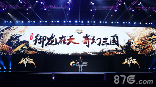 《御龙在天手游》猛龙过疆版本4.27重磅上线_游戏资讯-游民部落(gamecolg.com)