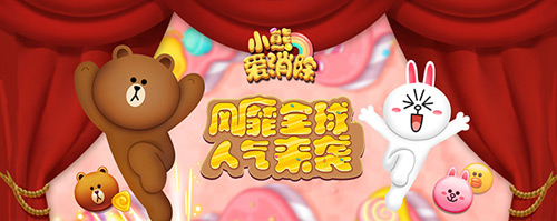 《小熊爱消除》一款充满爱意的消除手游_游戏资讯-游民部落(gamecolg.com)