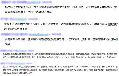 《那兔之大国梦》新版本引爆玩家狂欢好评如潮_游戏资讯-游民部落(gamecolg.com)