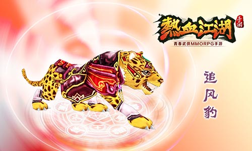 《热血江湖》手游再现经典宠物鸡年就养咕咕鸡_游戏资讯-游民部落(gamecolg.com)