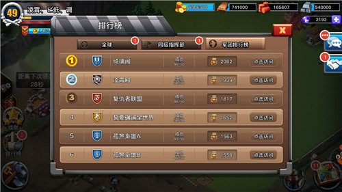 《我的战争》明星军团长我们这样胜了第一军团_游戏资讯-游民部落(gamecolg.com)