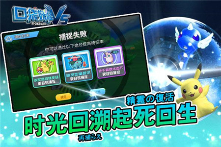《口袋妖怪vs》神兽萌宠上线全新玩法登场_游戏资讯-游民部落(gamecolg.com)