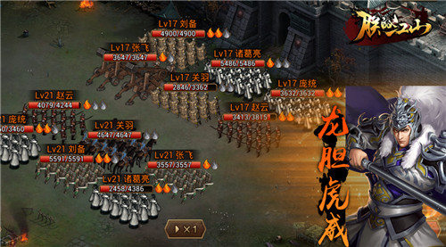 《朕的江山》武将传：一骑当千的赵子龙_游戏资讯-游民部落(gamecolg.com)