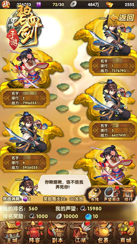《碧血剑》手游解说江湖事笑书神侠倚碧鸳_游戏资讯-游民部落(gamecolg.com)