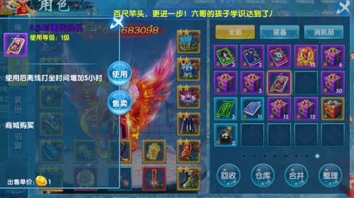 《斗魂》经验手册提高一级干掉千人_游戏资讯-游民部落(gamecolg.com)