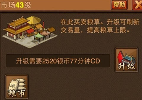 《风云天下》粮草先行打仗全靠它_游戏资讯-游民部落(gamecolg.com)