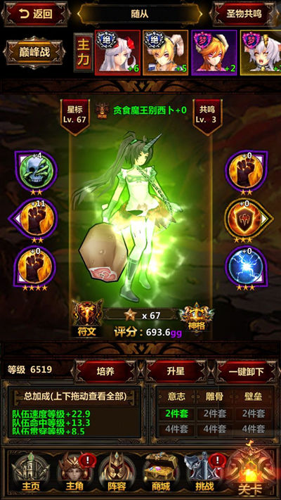 来自远方的宝藏《美杜莎》邀您体验圣物系统_游戏资讯-游民部落(gamecolg.com)