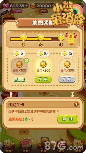 这个暑假由新版《小熊爱消除》来守护_游戏资讯-游民部落(gamecolg.com)