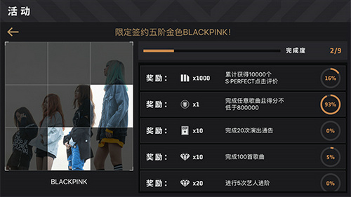 大眼萌妹LISA加盟《节奏大爆炸》BLACKPINK再次出击_游戏资讯-游民部落(gamecolg.com)