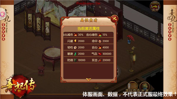 《熹妃传》悠闲府邸游体服试玩报告_游戏资讯-游民部落(gamecolg.com)