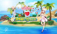 《恋舞OL》小黄人喇叭手持萌翻夏日狂欢趴