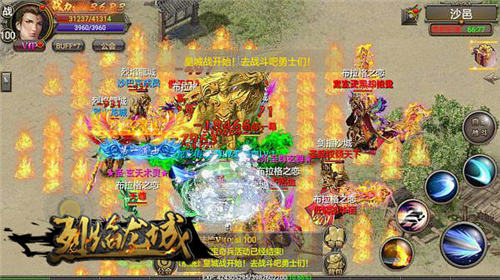 《烈焰龙城》沙城高效防守篇比联赛更劲爆_游戏资讯-游民部落(gamecolg.com)