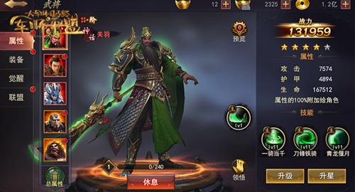 和小苍MM一起穿越《军师联盟》邀你化身三国名将_游戏资讯-游民部落(gamecolg.com)
