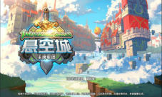 《悬空城》初体验近年来最带感的SLG游戏