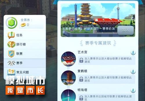《模拟城市:我是市长》中国风建筑限时优惠活动开启_游戏资讯-游民部落(gamecolg.com)