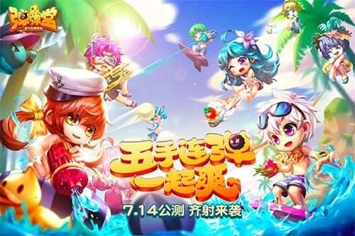 《弹弹堂手游》5V5齐射玩法上线一周新玩法深入体验_游戏资讯-游民部落(gamecolg.com)