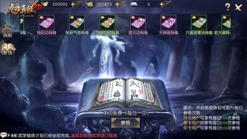 《九阴真经3D》周年庆资料片花前月下再曝猛料_游戏资讯-游民部落(gamecolg.com)