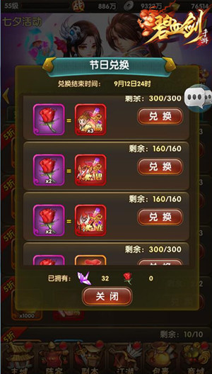 甜蜜七夕《碧血剑》红将红装红宝浪漫来袭_游戏资讯-游民部落(gamecolg.com)