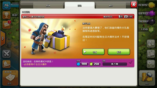 《部落冲突》生日大爆炸法术本周带你high翻天！_游戏资讯-游民部落(gamecolg.com)