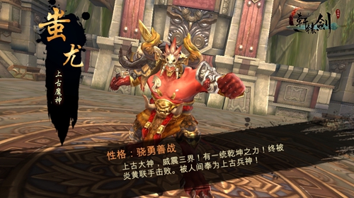 东西方神话结合《轩辕剑之汉之云》神魔异事录一_游戏资讯-游民部落(gamecolg.com)