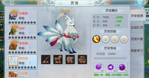 3D仙侠手游巨制《大天劫》灵宠养成系统揭秘_游戏资讯-游民部落(gamecolg.com)