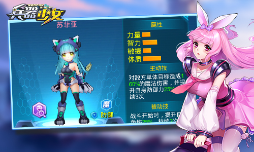 不看战力看实力教你打造《兵器少女》极限二人阵_游戏资讯-游民部落(gamecolg.com)