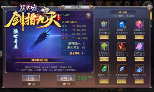 夺宝骑兵降临冰河《剑指九天》福利大爆料_游戏资讯-游民部落(gamecolg.com)