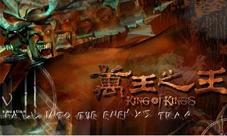 开山力作云集《万王之王》所经历的伊甸园
