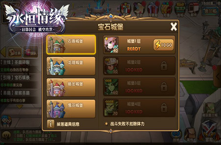 2144《永恒情缘》关于“宝石”的城堡_游戏资讯-游民部落(gamecolg.com)