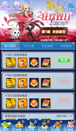 打五折算什么《道友请留步》双十一打骨折_游戏资讯-游民部落(gamecolg.com)