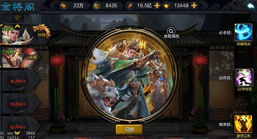 《权倾三国》年度资料片“过关斩将”闪亮登场_游戏资讯-游民部落(gamecolg.com)